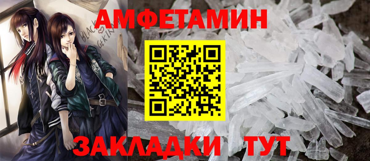 Amphetamine Premium Лениногорск