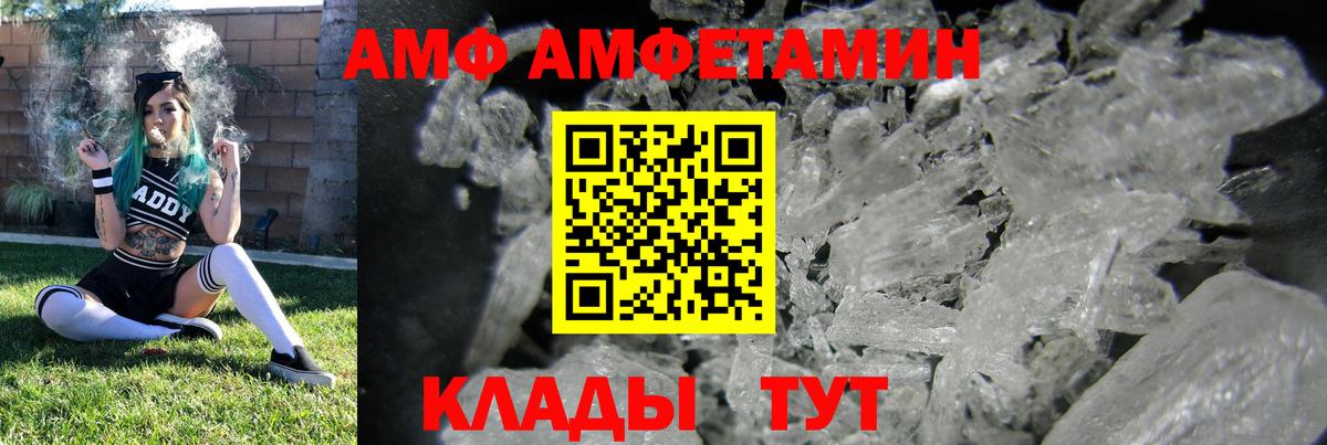 АМФ 98%  Вход с VPN  АМФ  Лениногорск 
