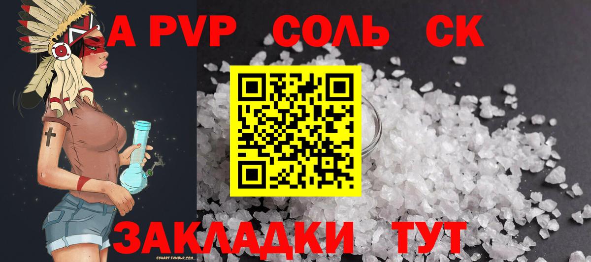 Alpha PVP Crystall Лениногорск