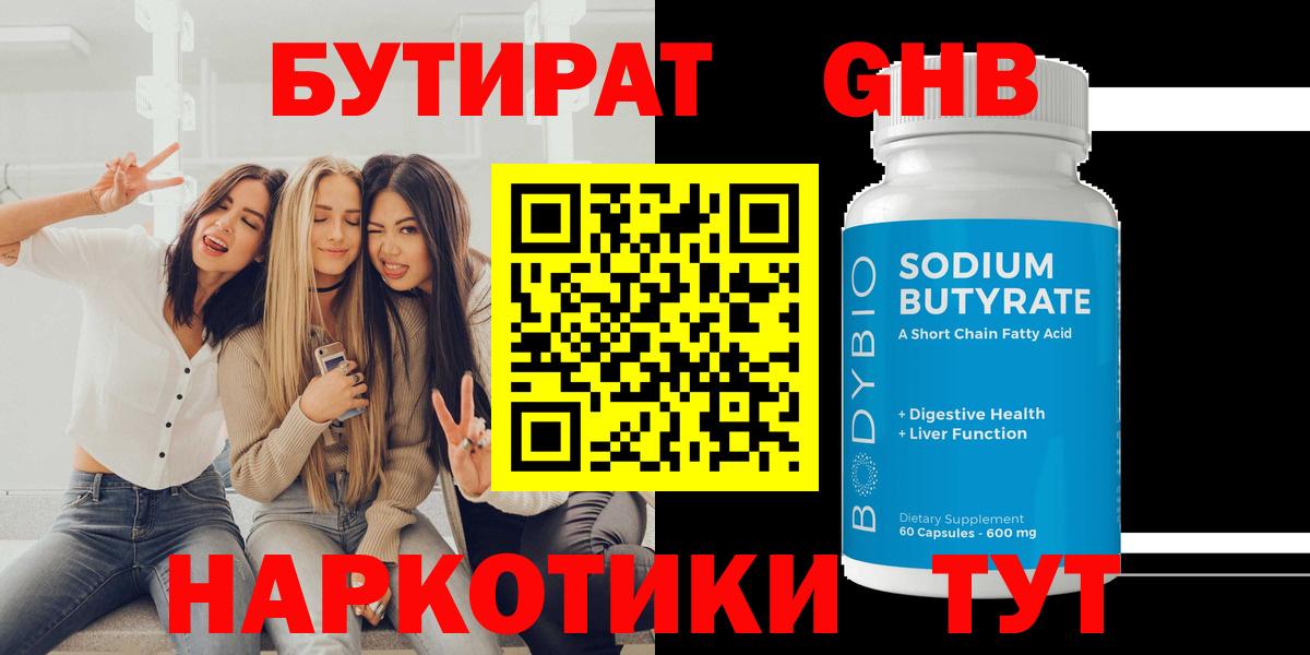 Бутират вода  Вход с VPN  Бутират  Лениногорск 