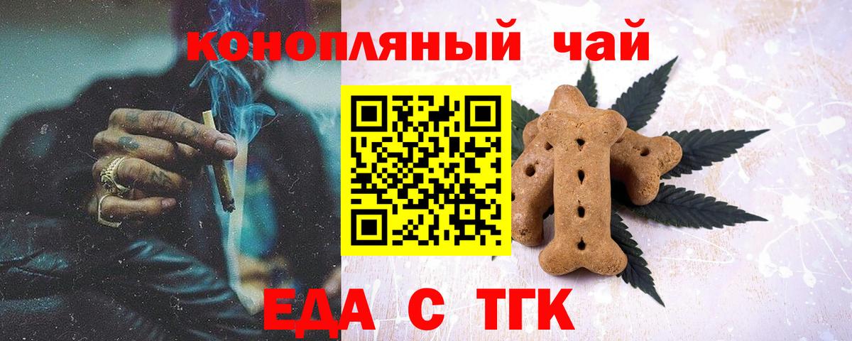 Лениногорск  Cannafood марихуана  Вход с VPN 