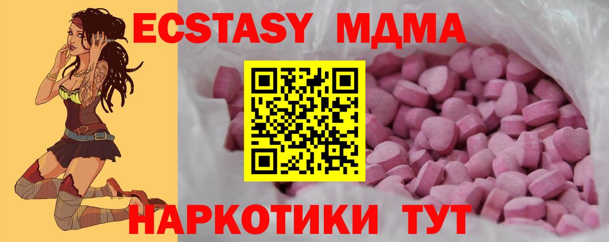 Ecstasy ешки Лениногорск