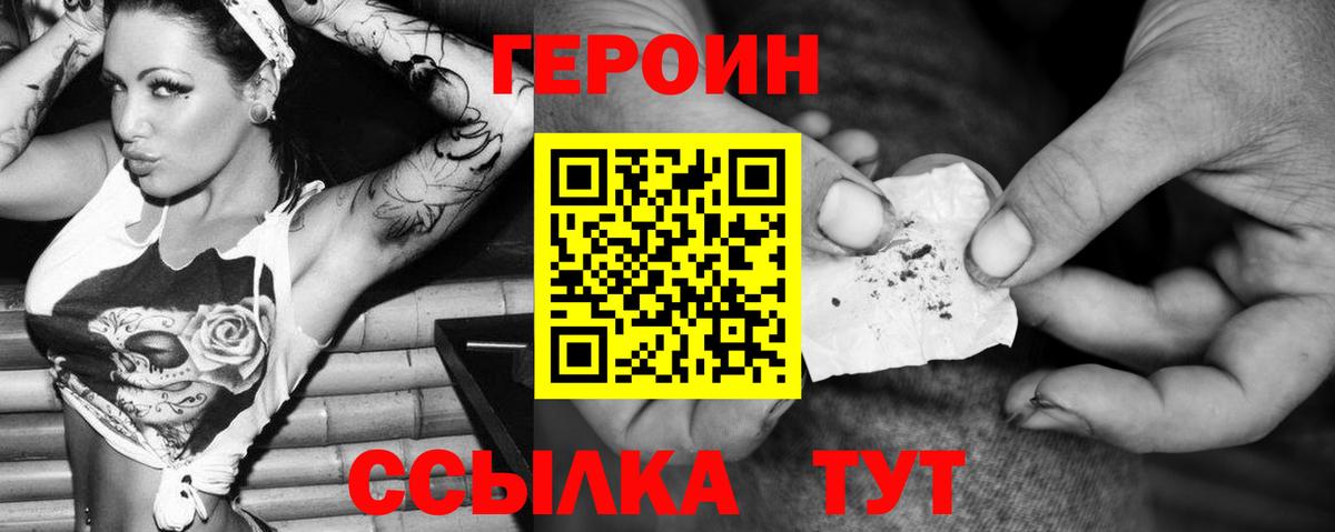 Лениногорск  ГЕРОИН Heroin  Вход с VPN 
