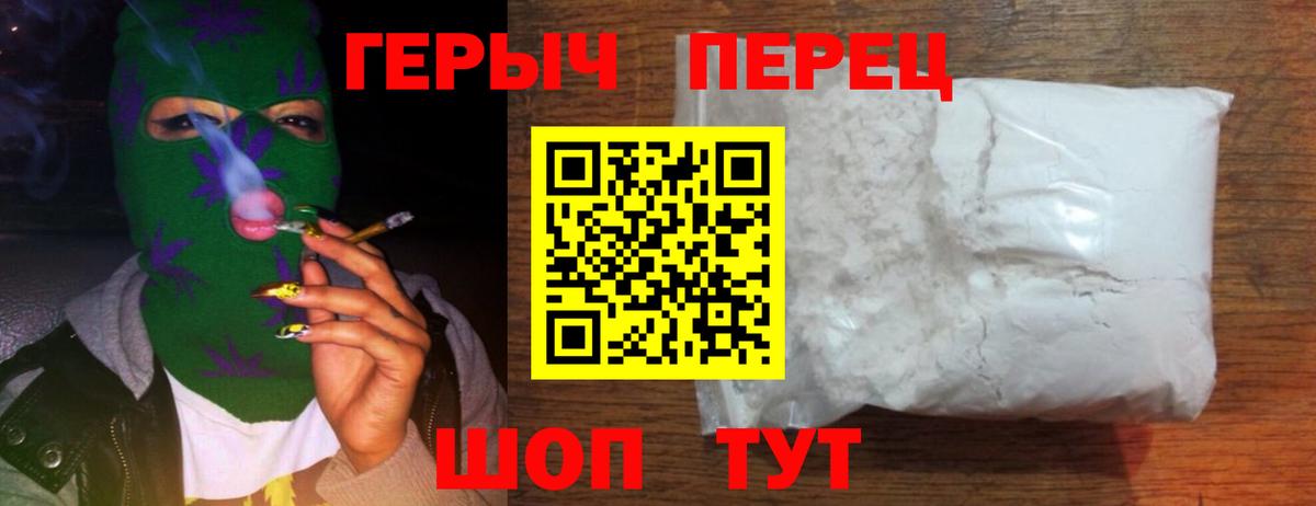 Героин Афган Лениногорск