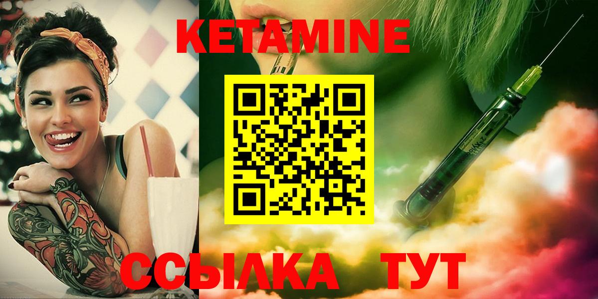 Кетамин VHQ  КЕТАМИН ketamine  Лениногорск  Вход с VPN 