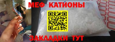 мяу мяу кристалл Туймазы