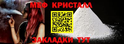 мяу мяу кристалл Туймазы