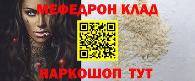 мяу мяу кристалл Туймазы