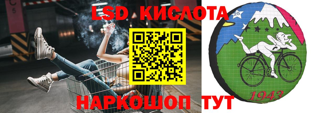 ЛСД экстази  Вход с VPN  ЛСД экстази кислота  Лениногорск  Лсд 25 экстази кислота 