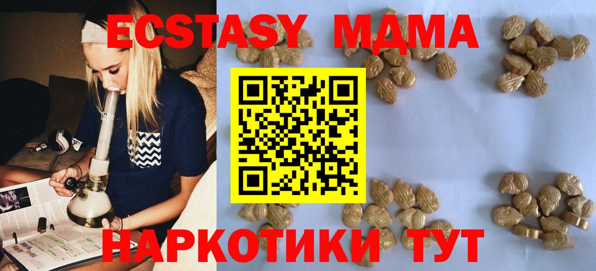 МДМА crystal  МДМА  Вход с VPN  Лениногорск  МДМА Molly 