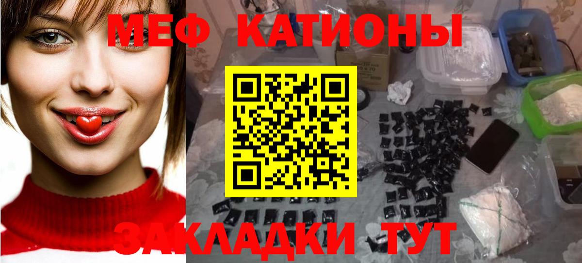 МЕФ мука  Вход с VPN  МЯУ-МЯУ  Лениногорск  МЯУ-МЯУ VHQ  где продают наркотики  МЕФ 