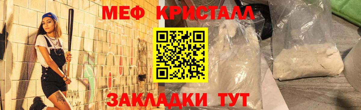 Меф  Лениногорск