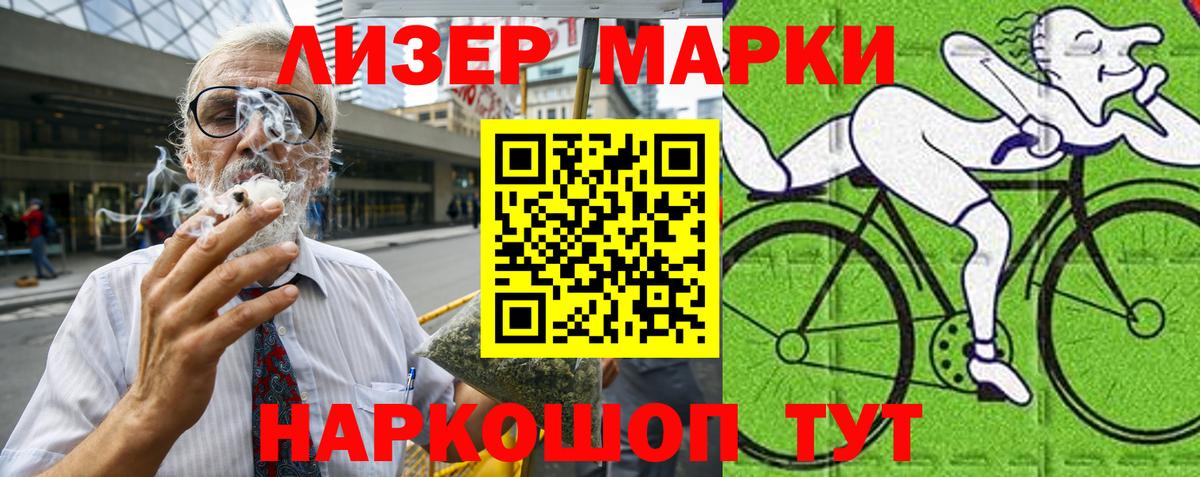 Наркотические марки 1,8мг  Вход с VPN  Лениногорск  Наркотические марки 1,8мг 