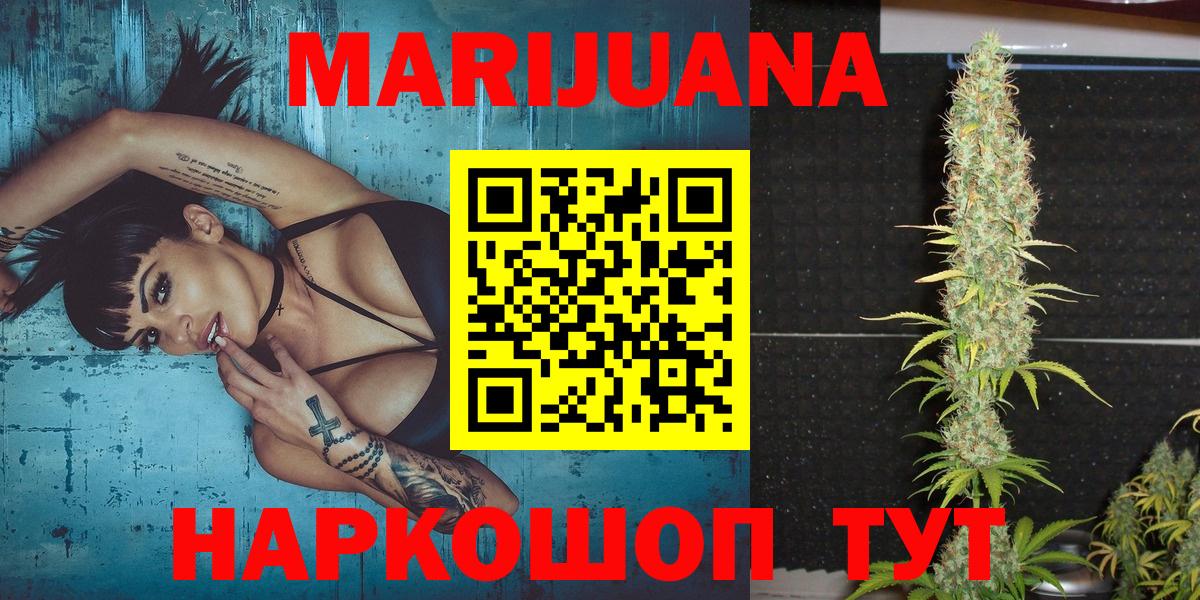 Лениногорск  Шишки марихуана White Widow  Марихуана семена  Шишки марихуана конопля  Вход с VPN 